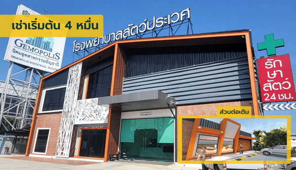 Park Factory 3 @เจโมโปลิส